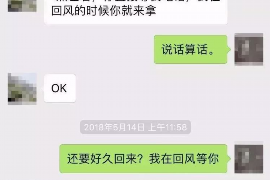 景德镇要账公司更多成功案例详情